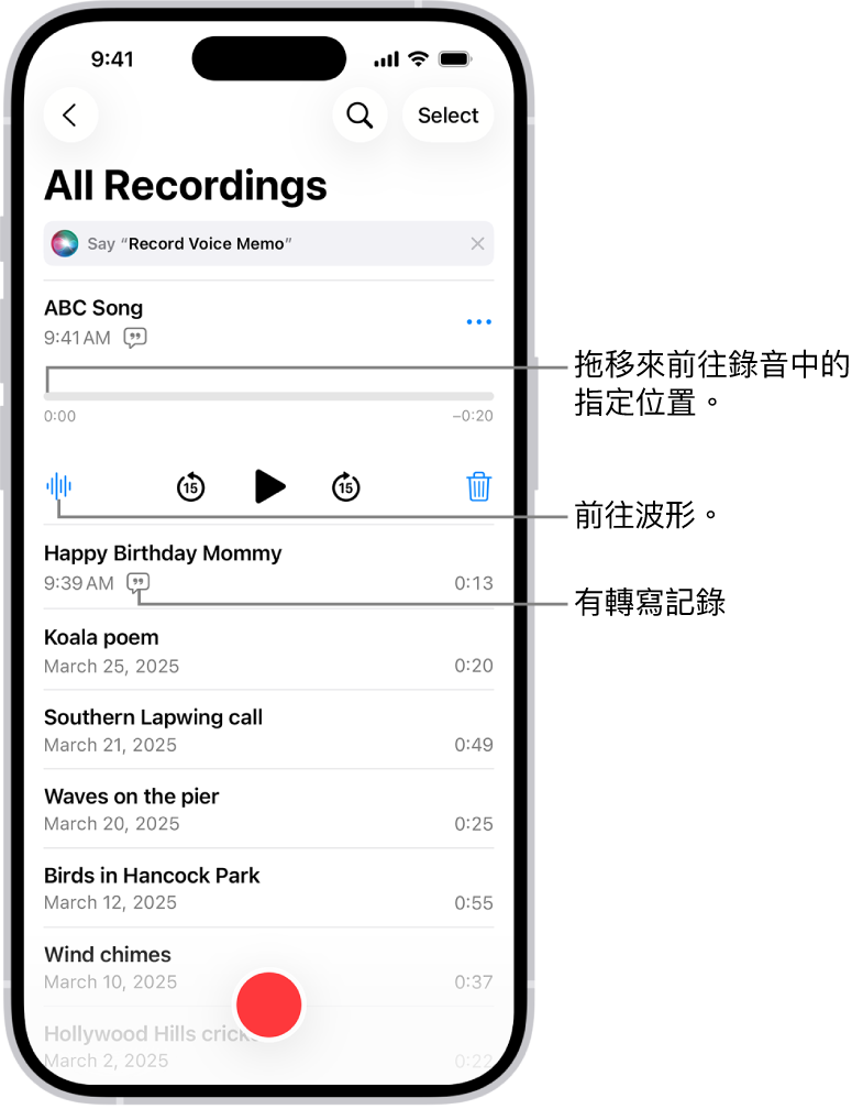 「錄音機」列表畫面最上方帶有所選的錄音。錄音的時間列有播放磁頭，你可以將其拖移來前往錄音中的指定位置。播放控制項目在時間列下方。