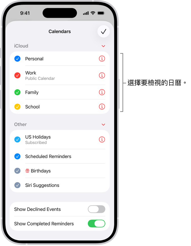 「日曆」列表,其中的剔號表示正在使用的日曆。用來關閉列表的「完成」按鈕位於右上角。