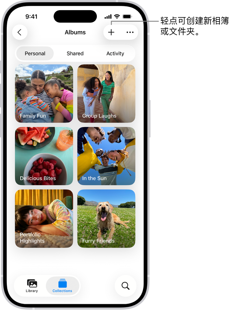 “照片” App 中的“相簿”精选集。屏幕上显示相簿网格。屏幕顶部从左到右依次为“返回”、“新建相簿”和“更多”按钮。其下方为按“个人”、“共享”或“活动”查看相簿的按钮。屏幕底部从左到右依次为“图库”、“精选集”和“搜索”按钮。