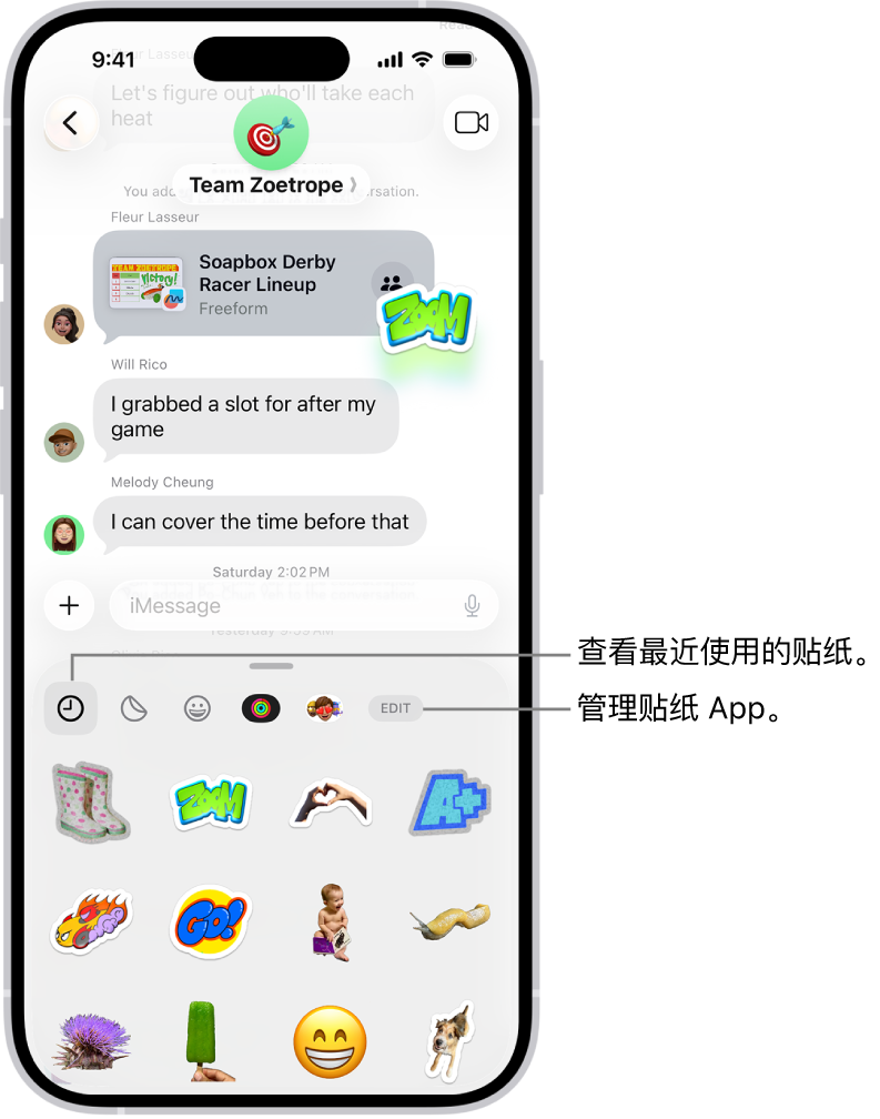 贴纸显示在对话下方。卡片顶部的每个按钮都可打开一个贴纸包。