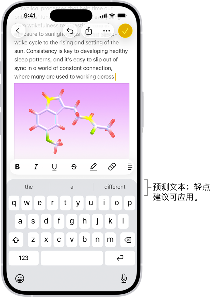 “信息” App 中打开的屏幕键盘。文本栏中输入了文本，键盘上方是下一个字词的预测文本建议。