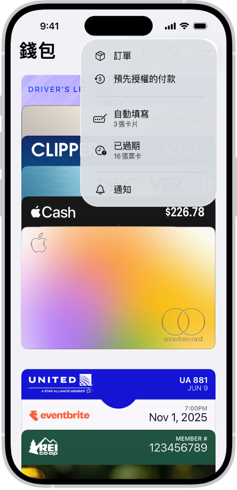 「錢包」App 中的信用卡。
