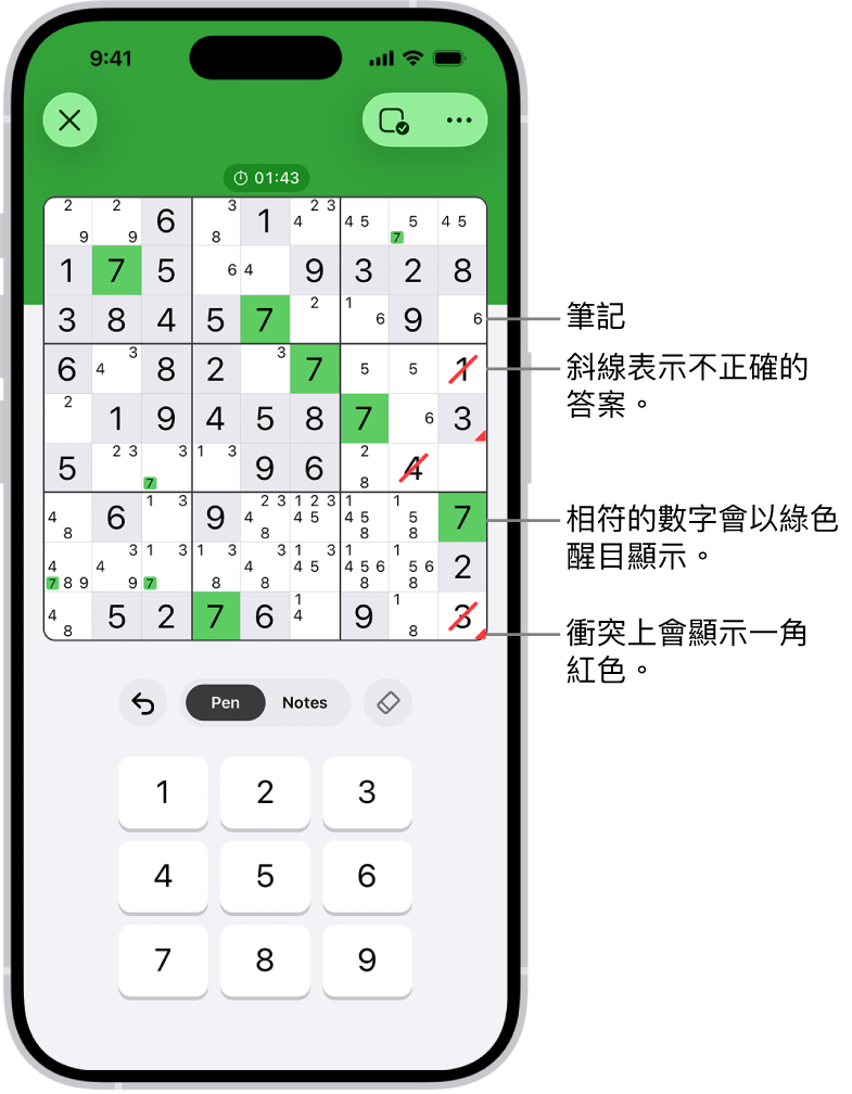 數獨益智遊戲已開啟多種功能：Notes、Highlight Matching Numbers、Show Conflicts 和 Autocheck。