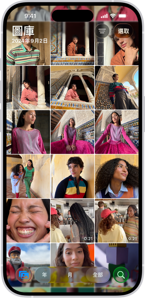 「照片」App 會打開並進入格狀照片圖庫。螢幕底部為不同資料庫顯示方式的按鈕，由左到右分別是「年」、「月」和「全部」按鈕。右下角為「搜尋」按鈕。