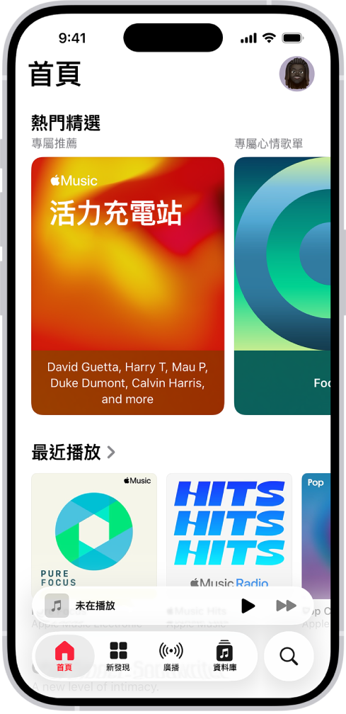「音樂」App 的「首頁」標籤頁頂部顯示「精選推薦」。你可以向左或向右滑動來檢視更多專為你挑選的音樂。「最近播放」顯示在下方。