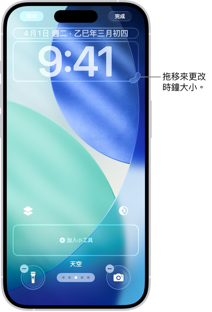 正在編輯自訂鎖定畫面。已選取可自訂的元素：日期、時間和用於加入小工具的按鈕。