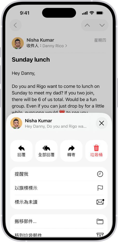 電子郵件顯示回覆選項。螢幕中央由左至右為「回覆」、「全部回覆」、「轉寄」和「垃圾桶」。