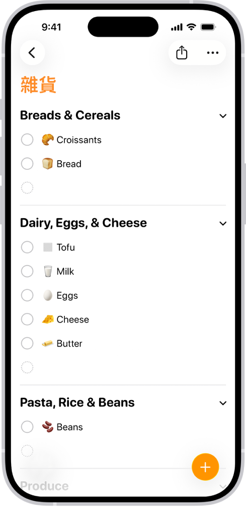 「提醒事項」App 顯示一份採買清單中列出「農產品」和「海鮮」類別的項目。