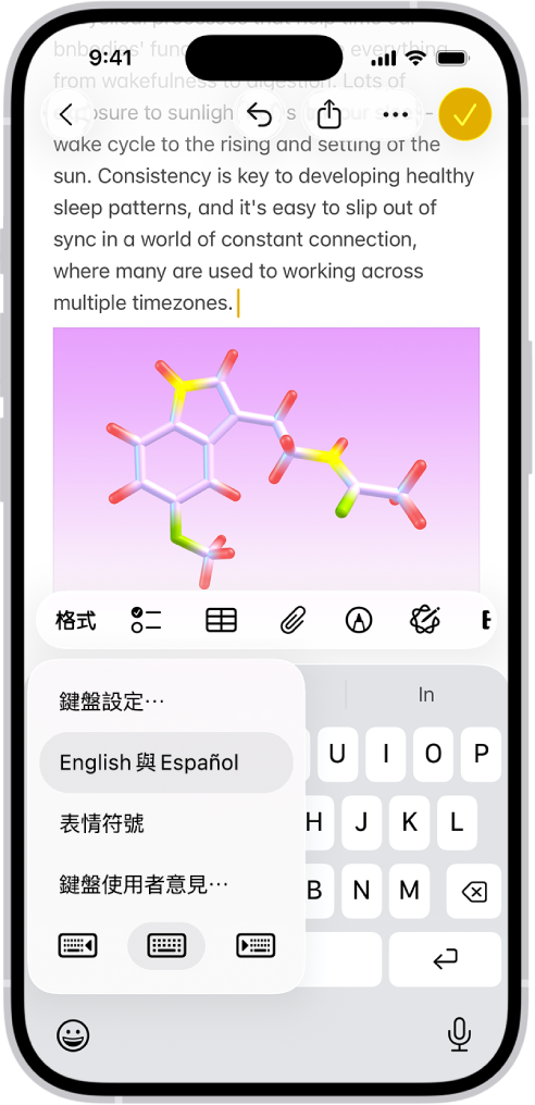「鍵盤設定」選單已打開,顯示幾個鍵盤選項:「英文與西班牙文」、「表情符號」和「鍵盤使用者意見」。