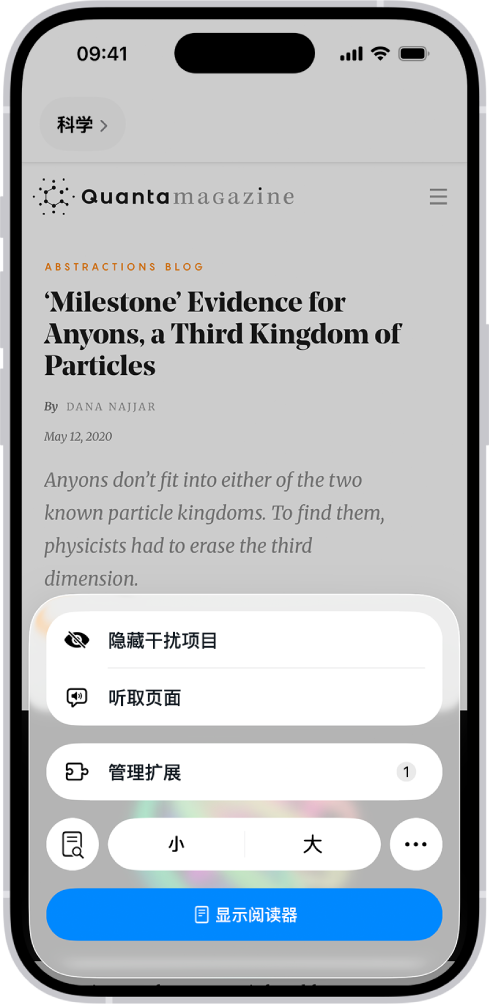 Safari 浏览器中打开的网站,地址栏显示该网站可使用阅读器。