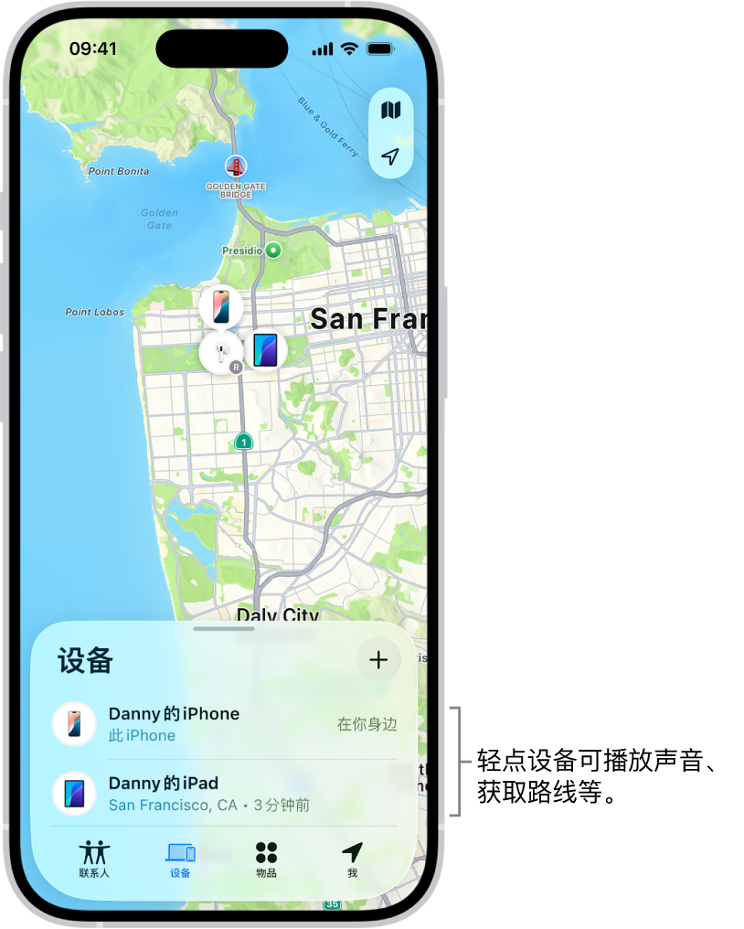 “查找”屏幕打开了“设备”列表。“设备”列表中有两台设备：浩的 iPhone 和浩的 iPad。其位置显示在地图上。