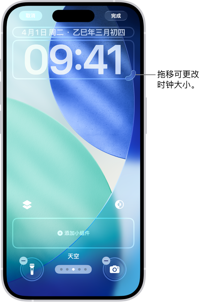 正处于编辑过程的自定义锁定屏幕。可自定义的元素已选择：日期、时间和用于添加小组件的按钮。