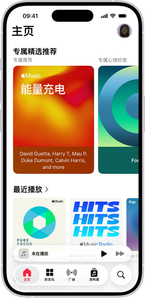 “音乐” App 顶部显示“精选推荐”的“主页”标签页。你可以左右轻扫以查看更多专为你精选的音乐。“最近播放”显示在下方。