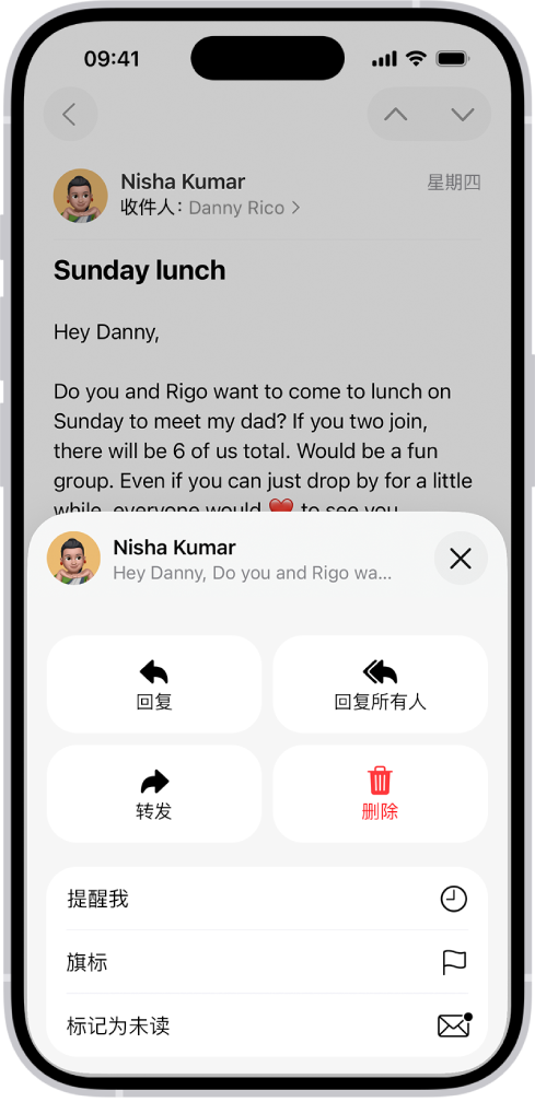 电子邮件显示回复选项。屏幕中间从左到右依次为“回复”、“回复所有人”、“转发”和“删除”。