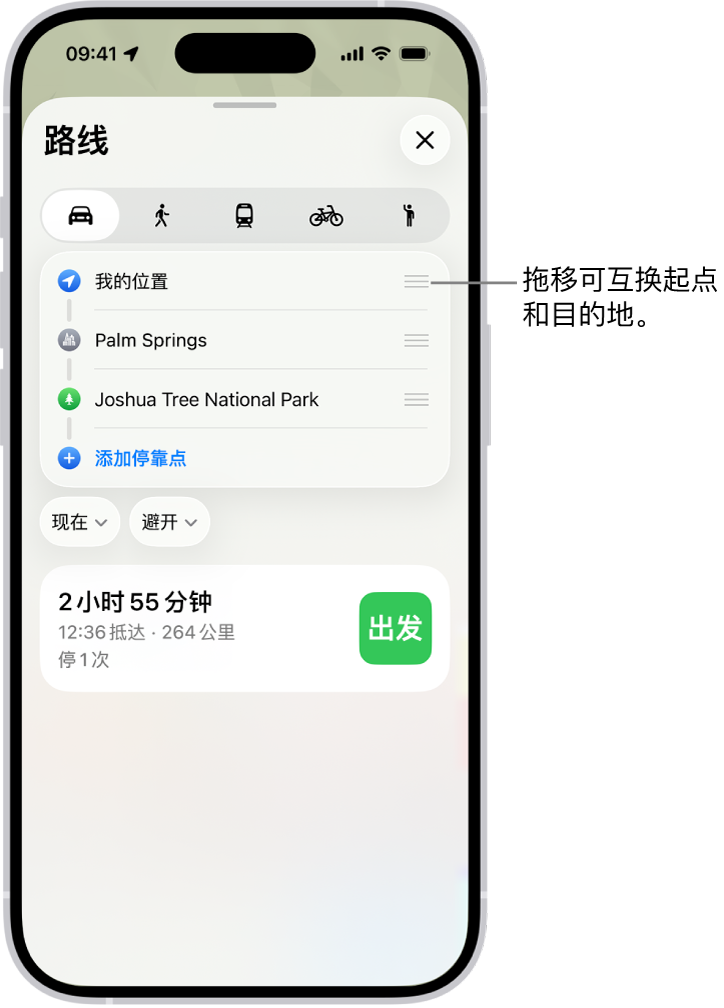 地图上“我的位置”和目的地之间多条可能的驾车路线。