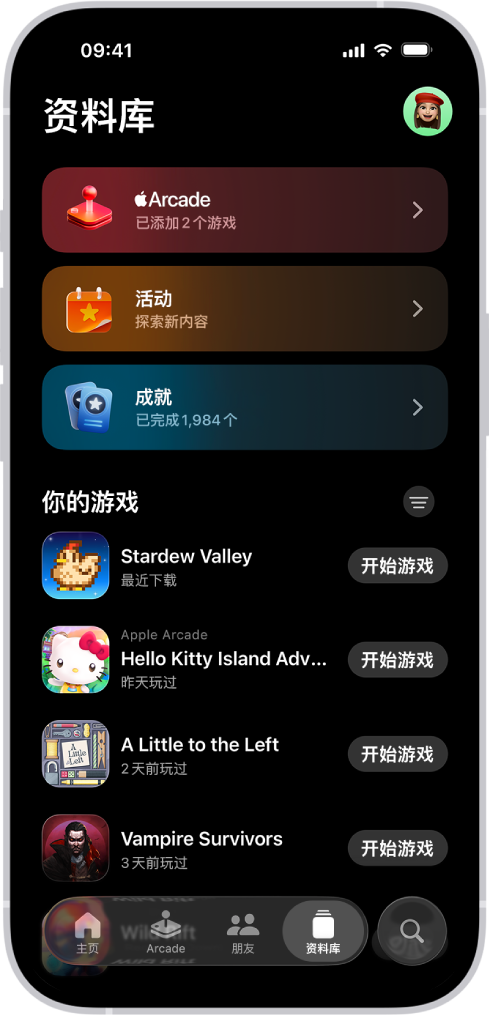 Apple Games App 显示“资料库”标签页，其中包含 Apple Arcade、游戏活动和成就部分，以及最近玩过和已下载游戏的可滚动列表。