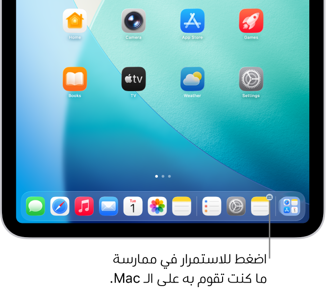 أيقونة التسليم ظاهرة في شريط الأيقونات على iPad.