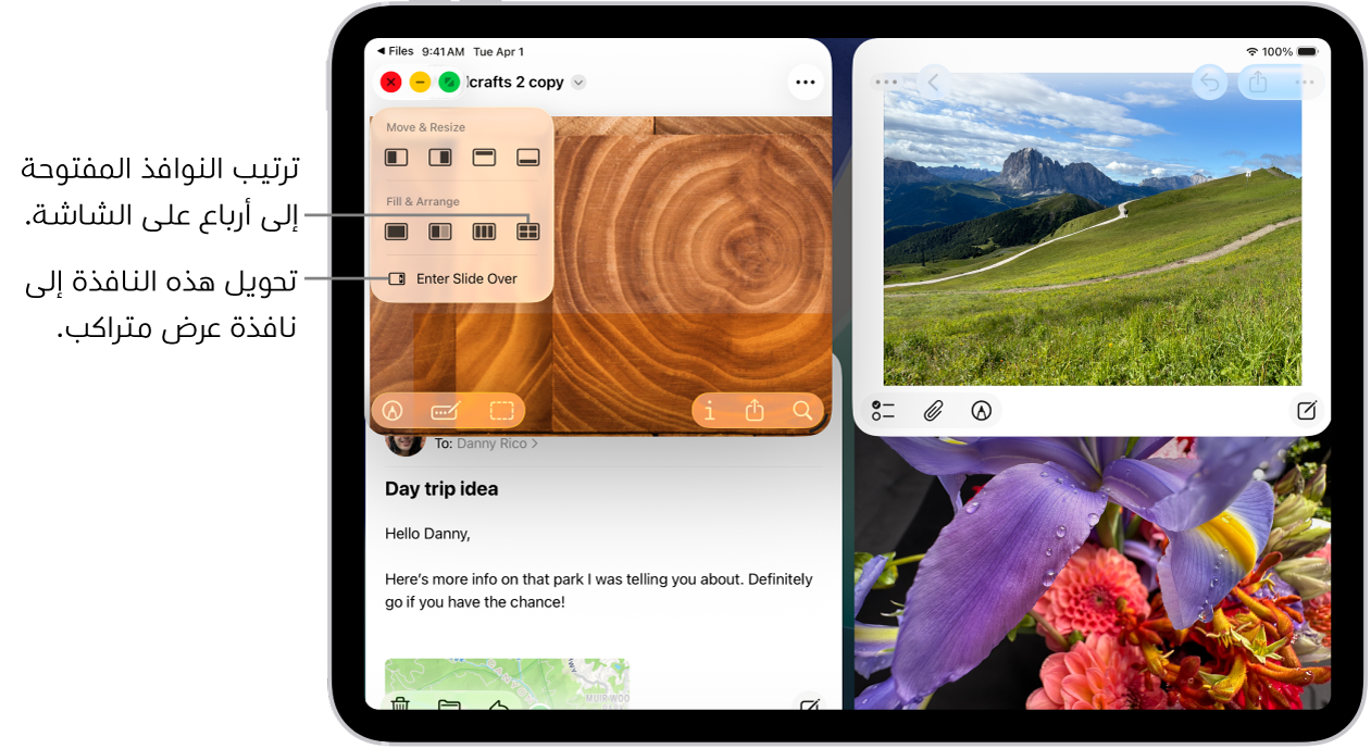 شاشة iPad بها أربعة تطبيقات مفتوحة وتخطيط نافذة محدد يرتبها في أرباع.