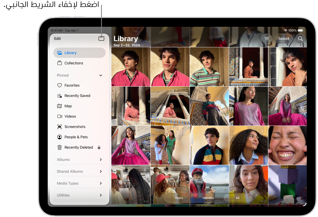 تطبيق الصور مفتوح وعلامة تبويب المكتبة محددة في الشريط الجانبي.