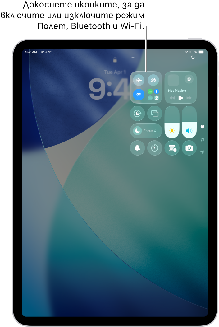 Екран с Контролен център, който показва как докосването на горния ляв бутон включва режима Полет.