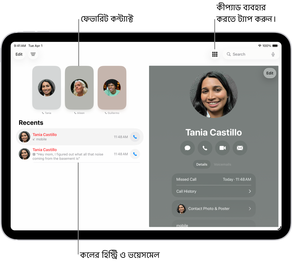 ফোন অ্যাপের স্ক্রিনের বামদিকে ফেভারিট কন্ট্যাক্ট রয়েছে। “ফেভারিট”-এর নিচে সাম্প্রতিক কল এবং ভয়েসমেলের একটি তালিকা রয়েছে। স্ক্রিনের উপরের ডানদিকের কোণে কীপ্যাড বাটন এবং স্ক্রিনের ডানদিকে যোগাযোগের তথ্য দেখা যাচ্ছে।