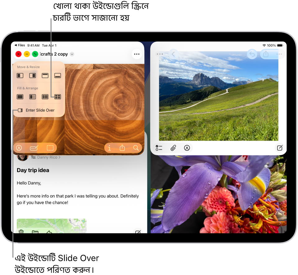 একটি iPad স্ক্রিনে চারটি অ্যাপ খোলা আছে এবং একটি নির্বাচিত উইন্ডো লেআউটে সেগুলি চারটি ভাগে সাজানো রয়েছে।