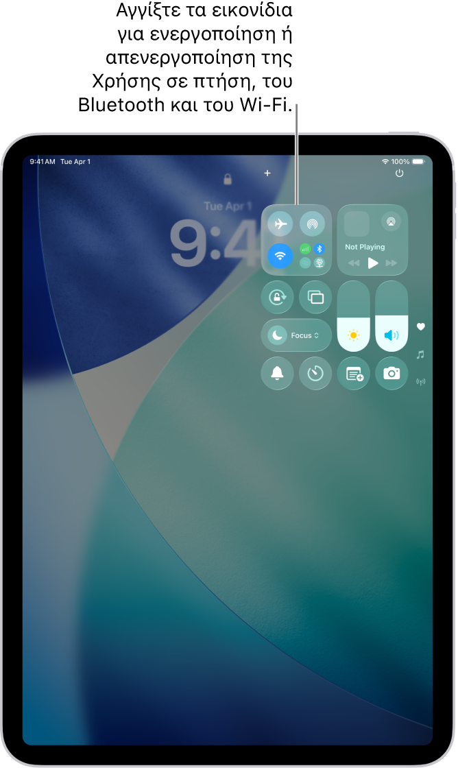 Η οθόνη του Κέντρου ελέγχου που δείχνει ότι ένα άγγιγμα στο κουμπί πάνω αριστερά ενεργοποιεί τη Χρήση σε πτήση.