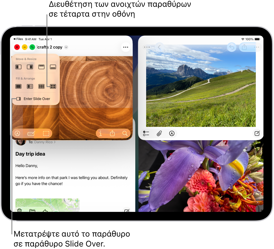 Η οθόνη ενός iPad με ανοιχτές τέσσερις εφαρμογές και μια επιλεγμένη διάταξη παραθύρων που τις τακτοποιεί σε τέταρτα.