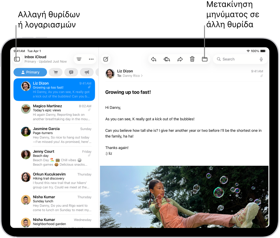 Τα εισερχόμενα στο Mail με τη λίστα email στα αριστερά και ένα ανοιχτό email στα δεξιά.