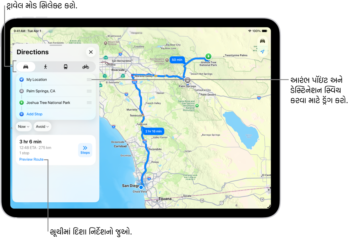 મારું લોકેશન અને ડેસ્ટિનેશન વચ્ચે ડ્રાઇવિંગનાં દિશા નિર્દેશનો માટે ઘણાં સંભવિત રૂટ સાથેનો નકશો.