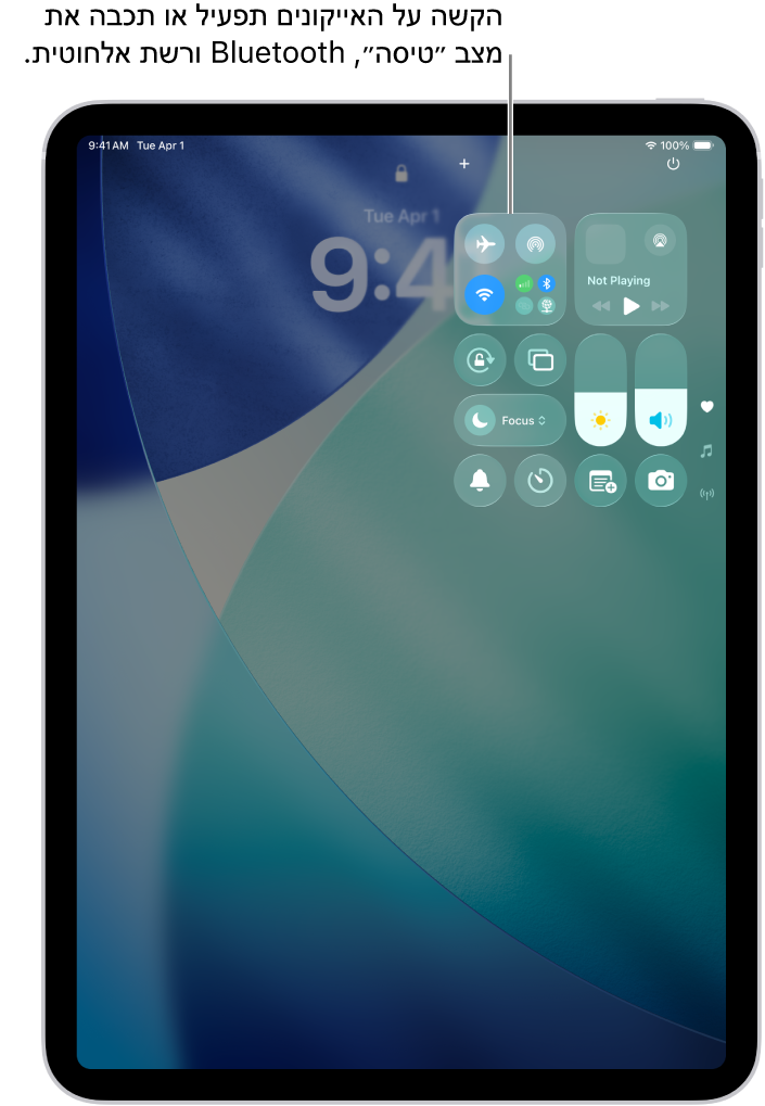 מסך ״מרכז הבקרה״ המראה שהקשה על הכפתור השמאלי העליון מפעילה את ״מצב טיסה״.