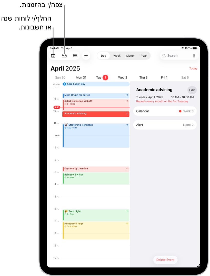 לוח שנה בתצוגה יומית. הכפתורים שלמעלה במרכז מאפשר לך לשנות את התצוגה בין ״יום״, ״שבוע״, ״חודש״ ו״שנה״. הכפתור ״לוחות שנה״ נמצא בפינה הימנית העליונה של המסך, וכפתור ״תיבת הדואר״ נמצא סמוך לפינה הימנית מלמעלה.