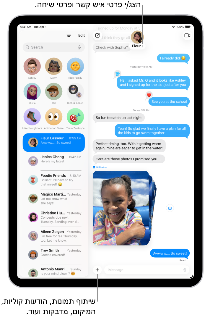 רשימת שיחות ב״הודעות״ מימין, ותמלול של שיחה משמאל. למעלה מתבצעת הקשה על אייקון איש הקשר ופרטי השיחה נפתחים.