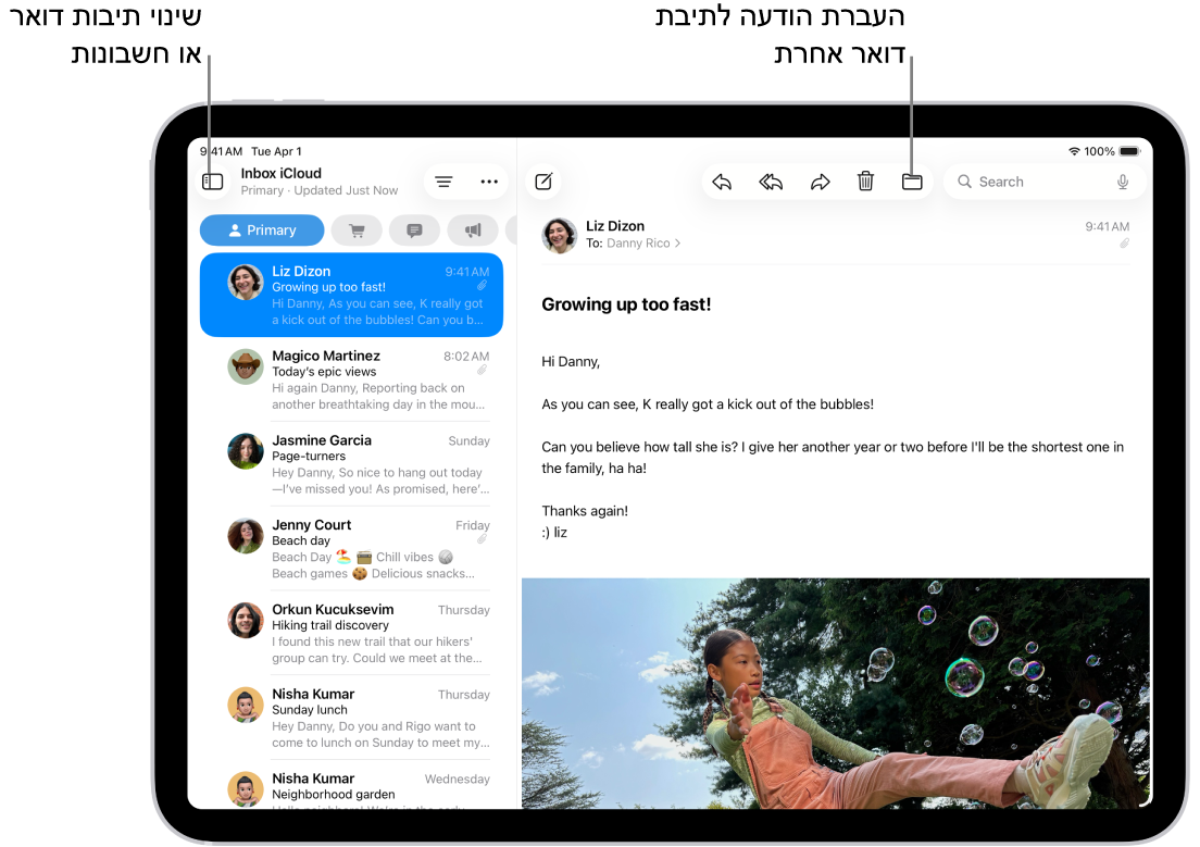 תיבת הדואר הנכנס ב״דואר״, עם רשימת הודעות דוא״ל מימין ושרשור הודעות דוא״ל פתוח משמאל.
