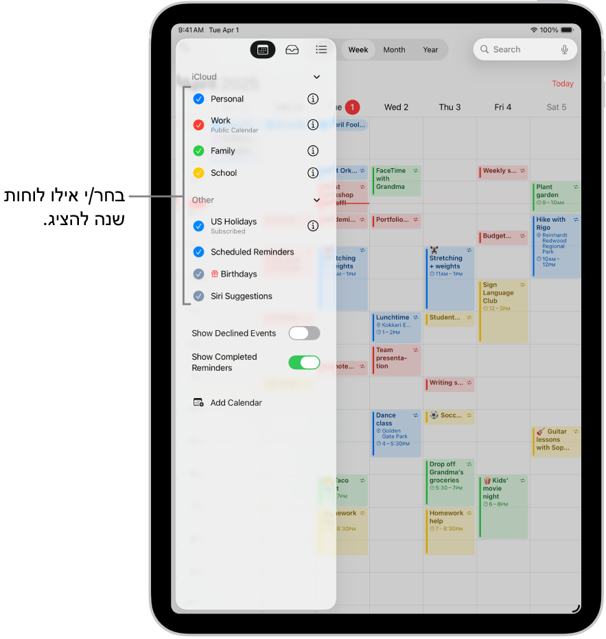 רשימת לוחות השנה עם סימני ביקורת המציינים אילו לוחות שנה פעילים. הכפתור ״סיום״ לסגירת הרשימה נמצא בפינה השמאלית העליונה. הכפתור ״הוסף לוח שנה״ נמצא בפינה השמאלית התחתונה.