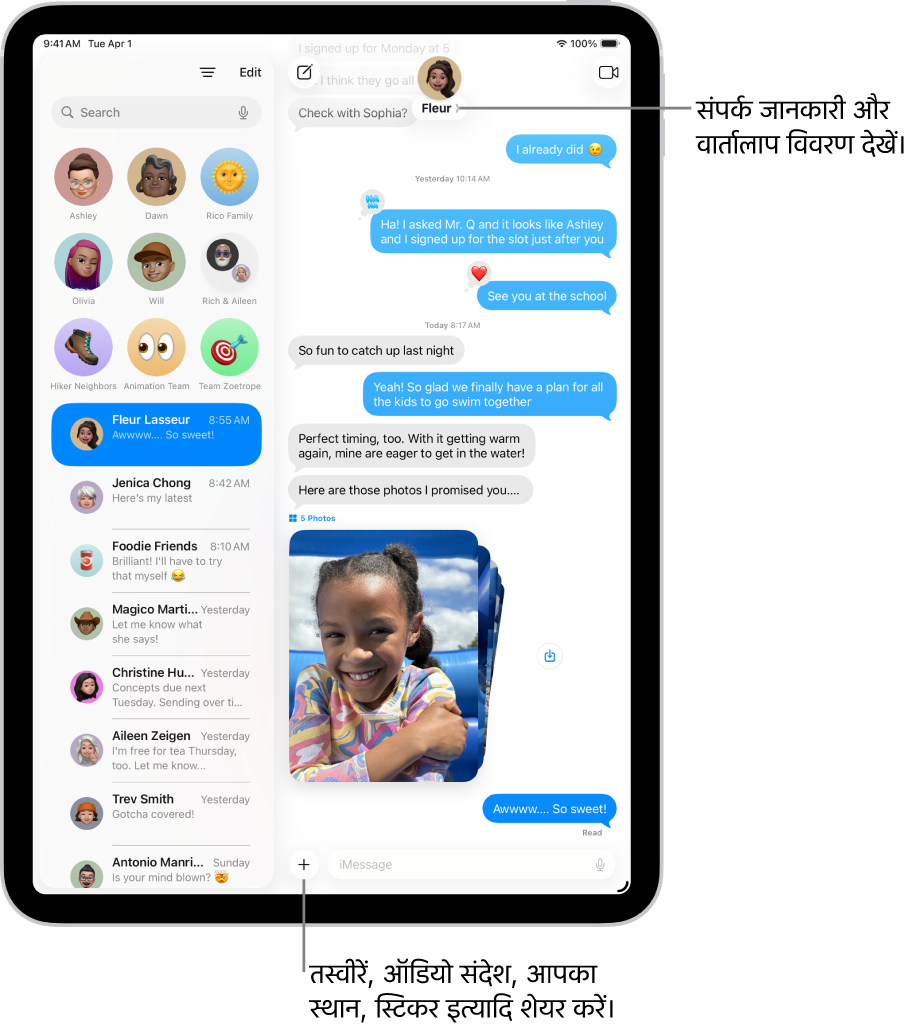 बाईं ओर संदेश वार्तालाप सूची और दाईं ओर वार्तालाप ट्रांसक्रिप्ट। शीर्ष पर, संपर्क आइकॉन पर टैप करने से वार्तालाप विवरण खुलता है।