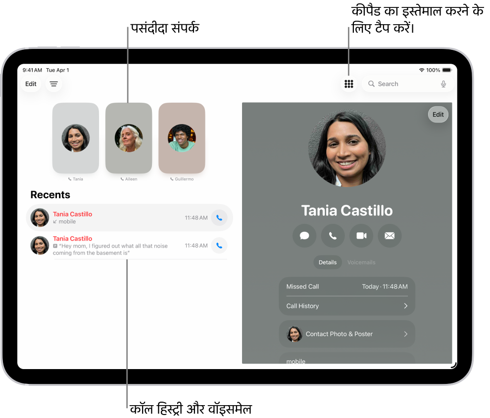 फ़ोन ऐप, जो स्क्रीन के बाईं ओर पसंदीदा संपर्क दिखा रही है। पसंदीदा के नीचे हालिया कॉल और वॉइसमेल की सूची मौजूद है। संपर्क जानकारी स्क्रीन के दाईं ओर दिखाई देती है, और कीपैड बटन स्क्रीन के शीर्ष-दाईं ओर दिखाई देता है।