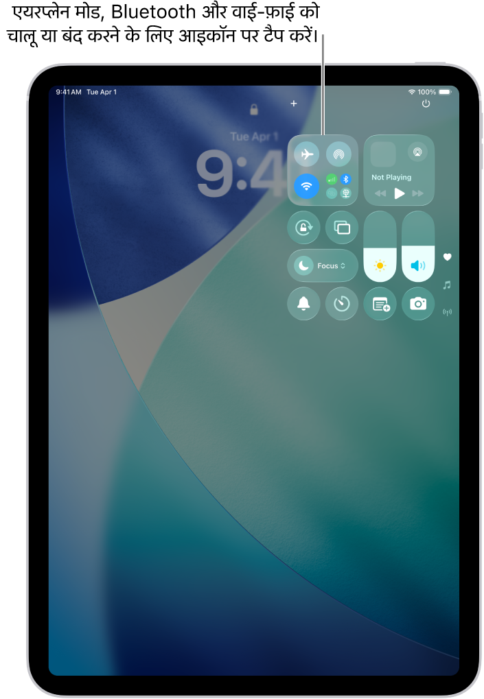 कंट्रोल सेंटर स्क्रीन दिखा रही है कि ऊपरी-बाएँ बटन पर टैप करने से विमान मोड चालू हो जाता है।
