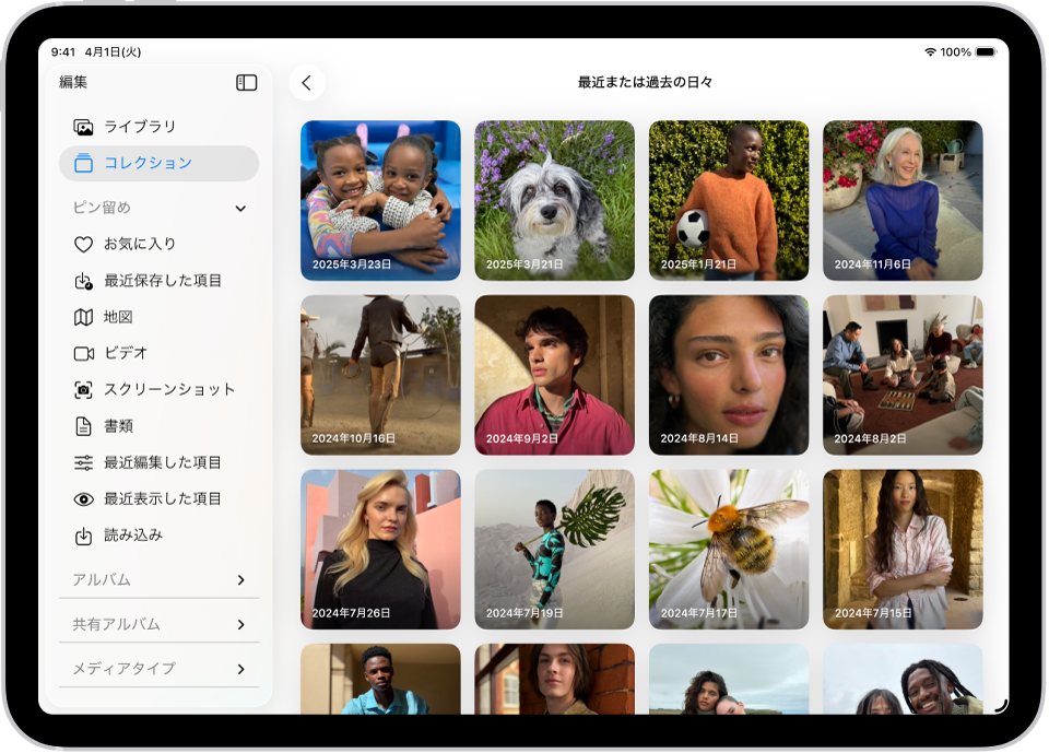 写真アプリで「最近または過去の日々」コレクションが開き、それぞれの日に撮影された写真のコレクションがグリッドに並んで表示されています。