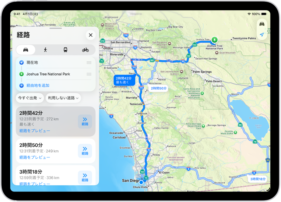 同じ目的地への車での経路オプションがいくつか出ている地図が表示されたiPad。それぞれの経路に、時間と距離の予測、および詳しい経路を表示するための「経路」ボタンが表示されています。各経路の色分けは交通状況を示しています。