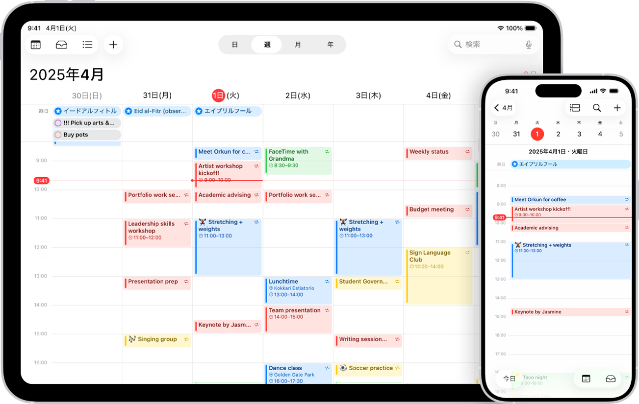 iPadの週表示のカレンダーとiPhoneの日表示の同じカレンダー。