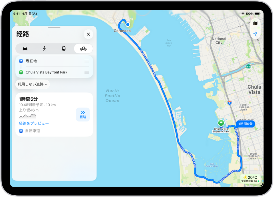 自転車での複数の経路が表示された地図。それぞれの経路には、「経路」ボタンが表示されています。