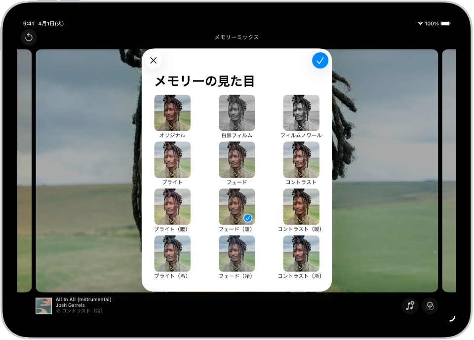 メモリームービーが再生されており、画面の中央にはメモリーの見た目を適用するためのオプションが表示されます。