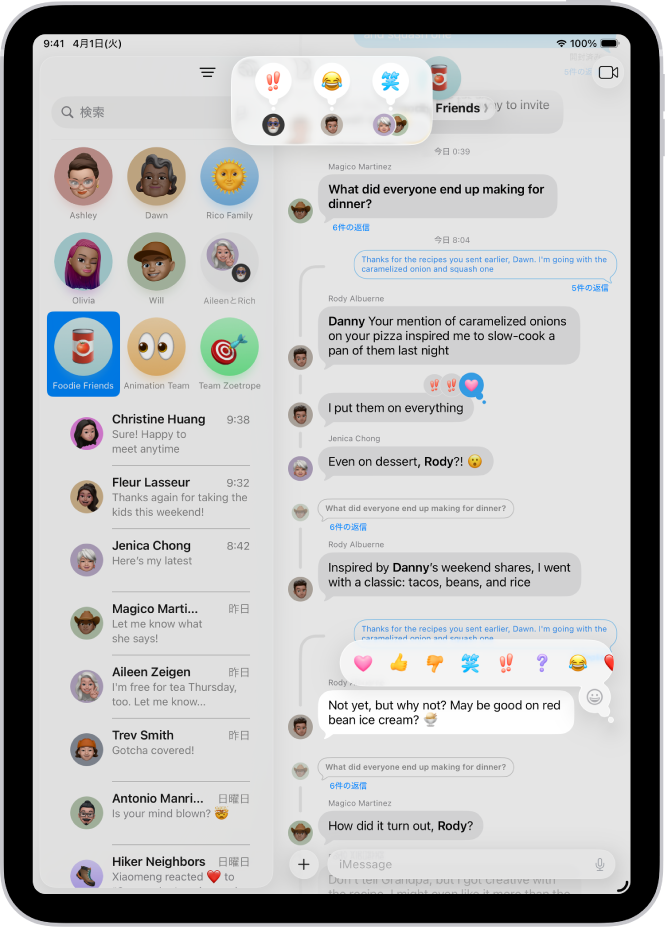 「メッセージ」のチャット。画面上部近くにTapback属性が、メッセージの上にTapbackメニューが表示されています。