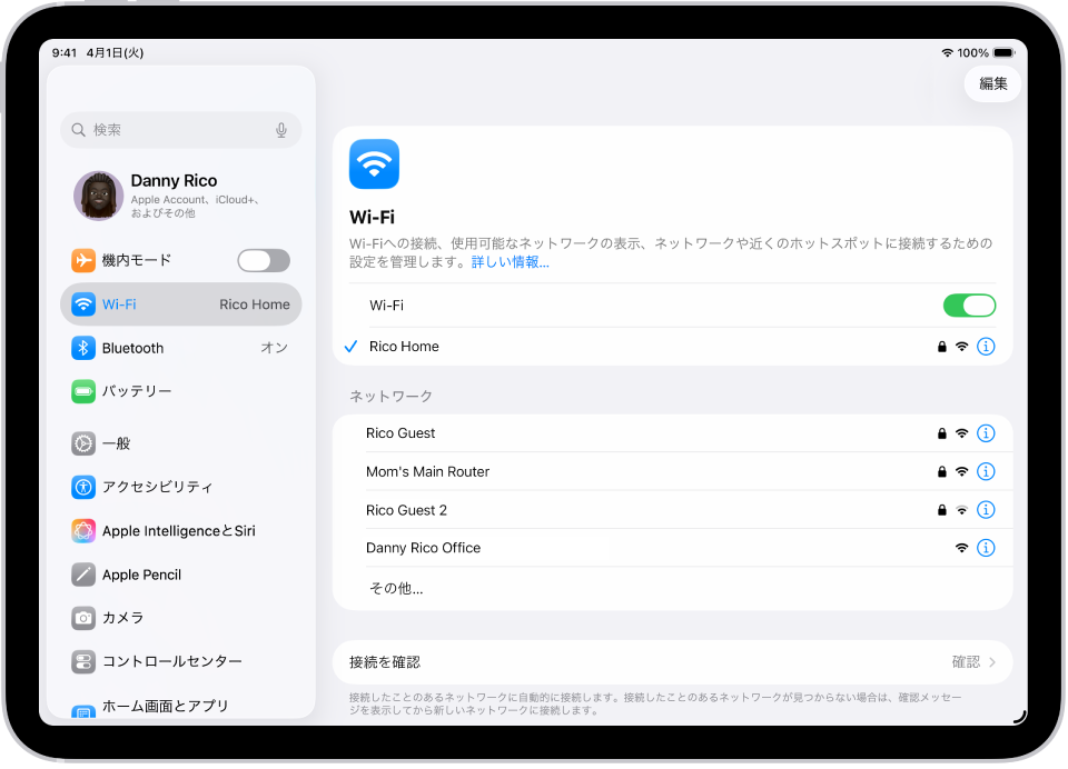 「設定」画面。利用可能なWi-Fiネットワークが表示されています。
