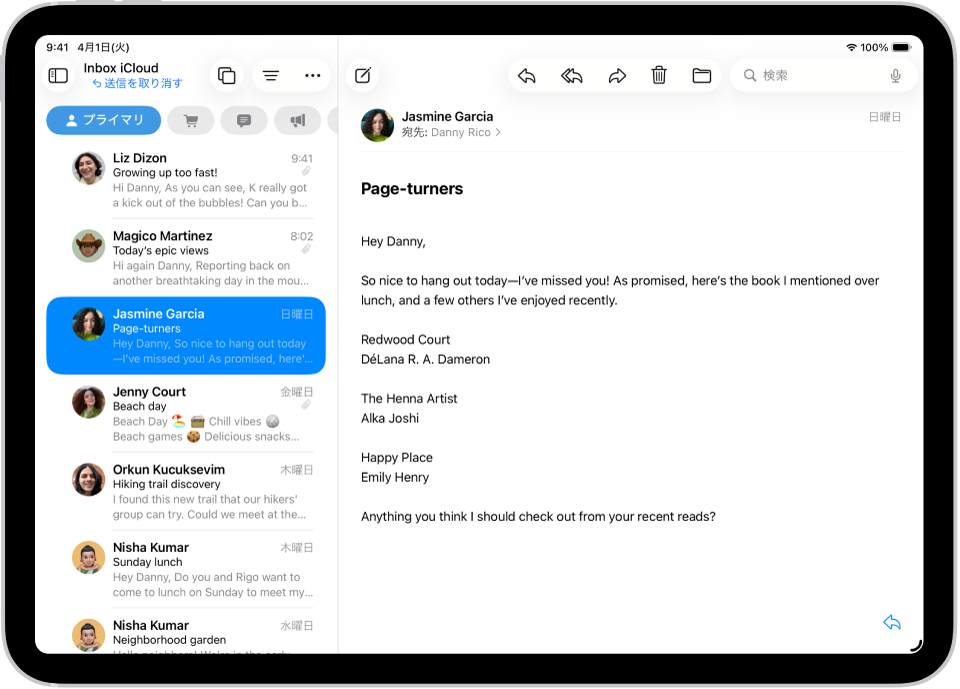 「メール」の「受信」ボックス。左側にメッセージリストが表示され、右側に開いているメッセージが表示されています。最近送信したメッセージを取り消す「送信を取り消す」ボタンは、メッセージリストの一番下にあります。