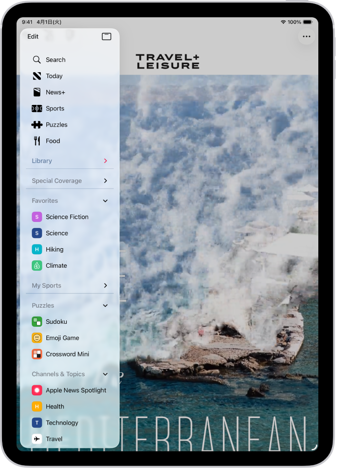 フォローしているチャンネルとトピックが、記事上の「ニュース」サイドバーに表示されています。