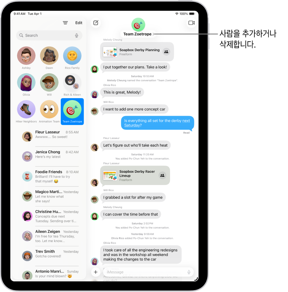 iPad 메시지 앱의 그룹 대화. 왼쪽에는 대화 목록에서 고정된 대화가 선택됨. 오른쪽에는 공유 파일을 포함하는 대화 전사문이 있음.