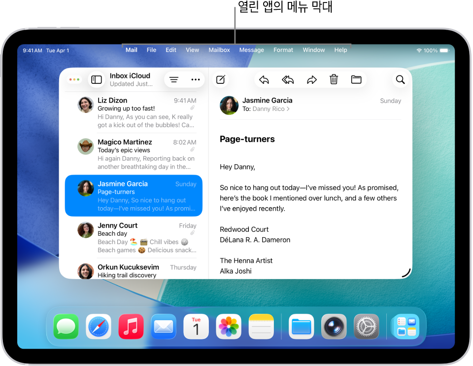 iPad 화면에 Mail 앱이 열려 있고 화면 상단에 메뉴 막대가 표시됨.