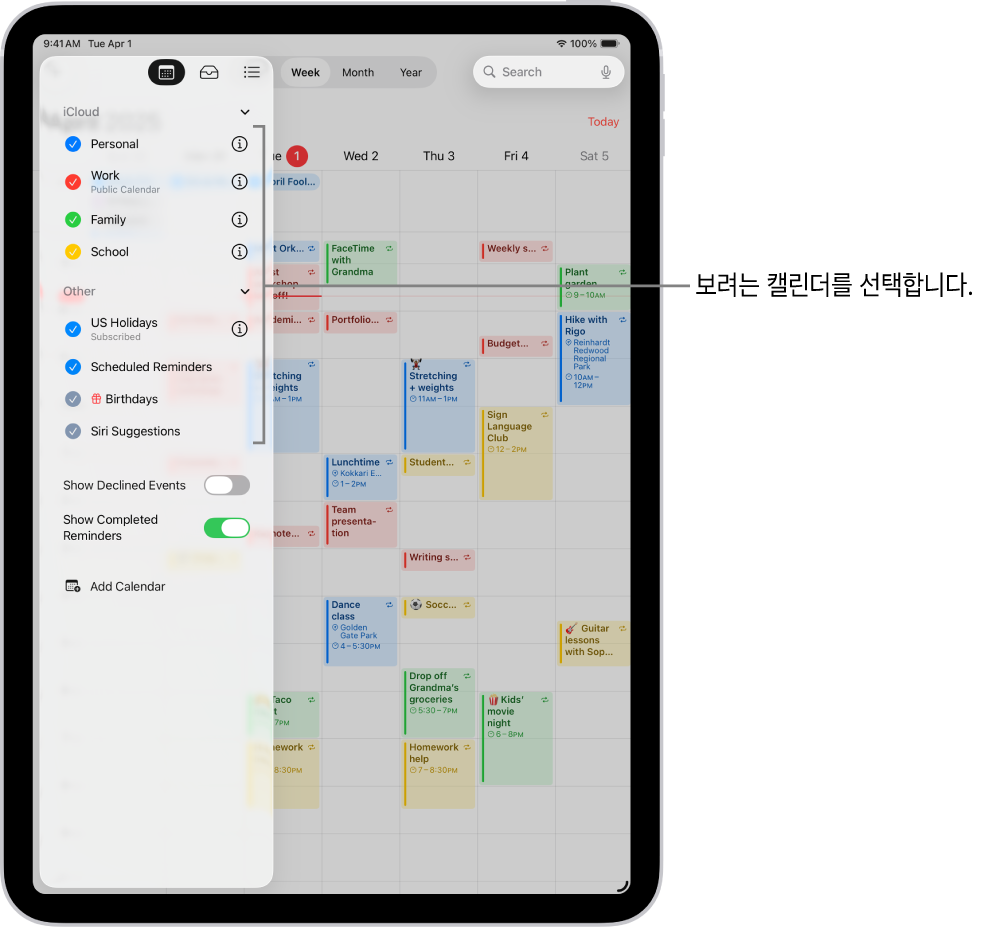 캘린더가 활성 상태임을 표시하는 체크 표시가 있는 캘린더 목록. 목록을 닫을 수 있는 오른쪽 상단의 완료 버튼. 왼쪽 하단 모서리에 있는 캘린더 추가 버튼.